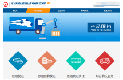 中铁吉盛物流 践行运输多元化与服务人性化，构建现代化道路货物运输新范式